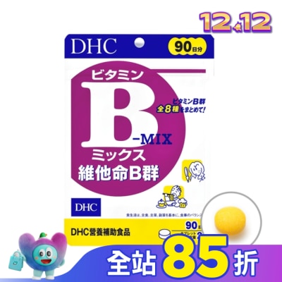 DHC DHC 維他命B群(90日份)