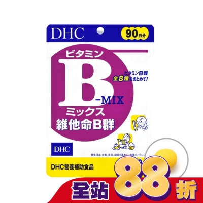 DHC - DHC 維他命B群(90日份)