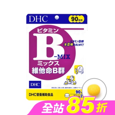 DHC - DHC 維他命B群(90日份)