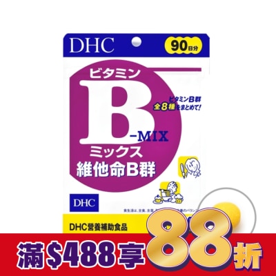 DHC DHC 維他命B群(90日份)