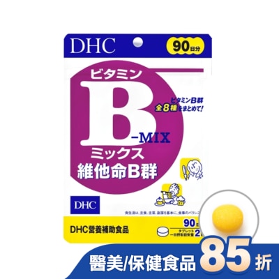 DHC - DHC 維他命B群(90日份)