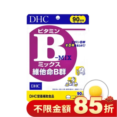 DHC DHC 維他命B群(90日份)