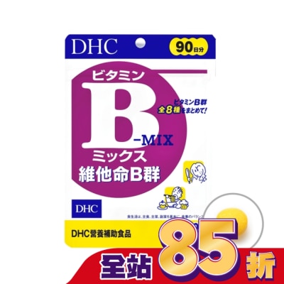 DHC DHC 維他命B群(90日份)