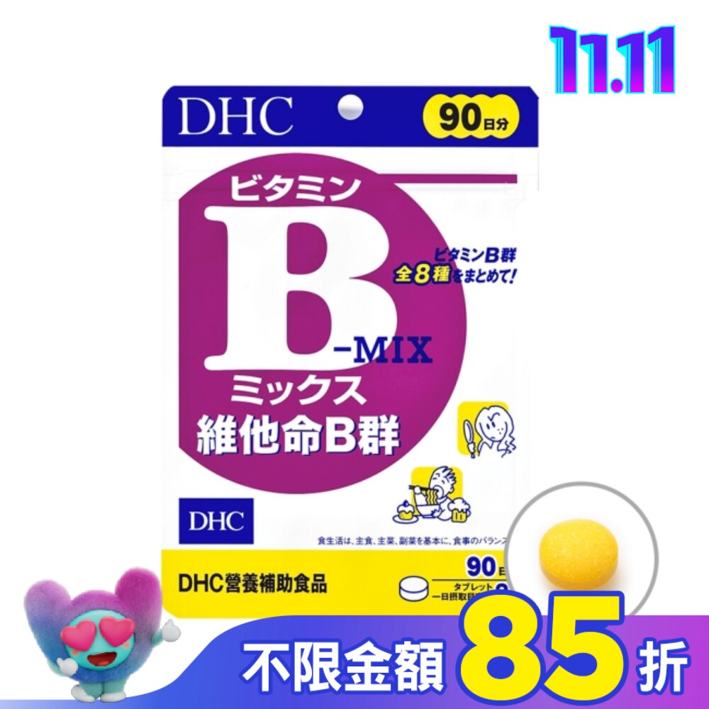 DHC 維他命B群(90日份)