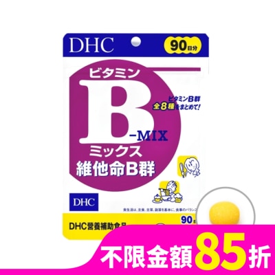DHC DHC 維他命B群(90日份)