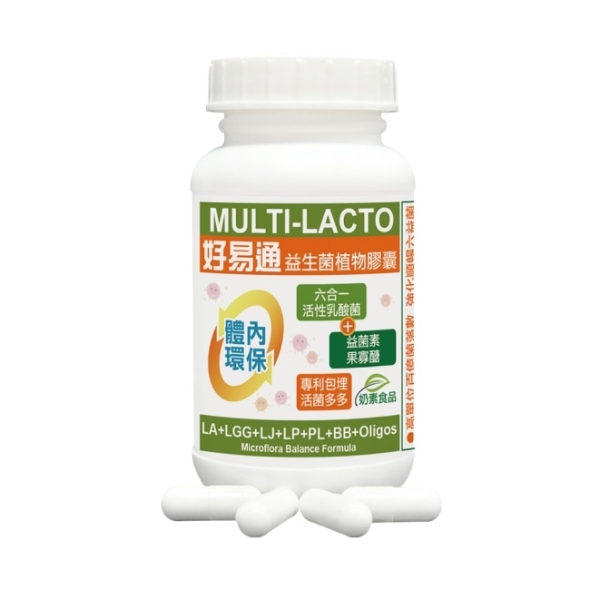 【赫而司】好易通順暢六益菌素食膠囊(活性益生菌+果寡糖)(60顆*1罐)