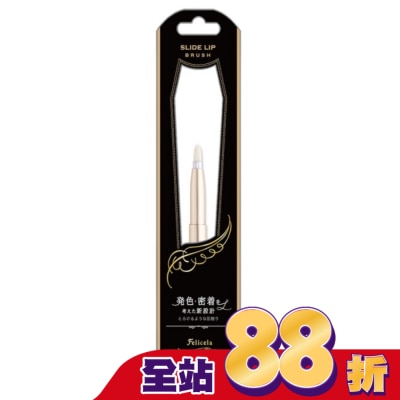 LUCKY - FEBR-900 唇刷