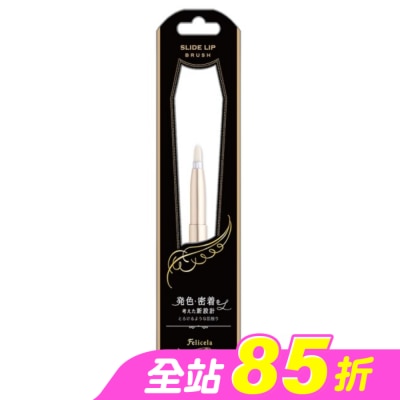 LUCKY - FEBR-900 唇刷