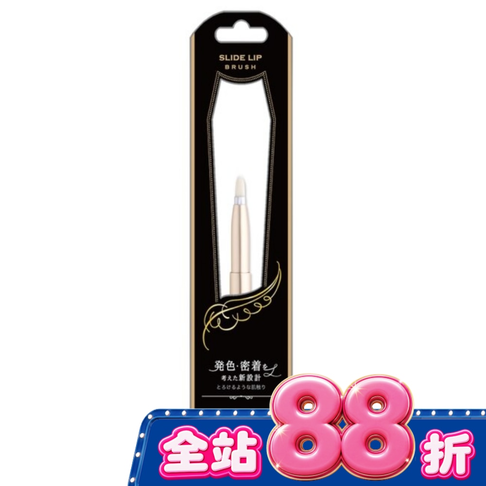 FEBR-900 唇刷 image