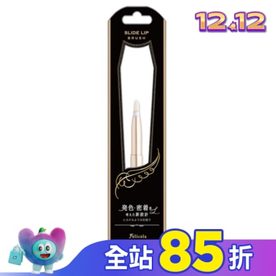 LUCKY FEBR-900 唇刷