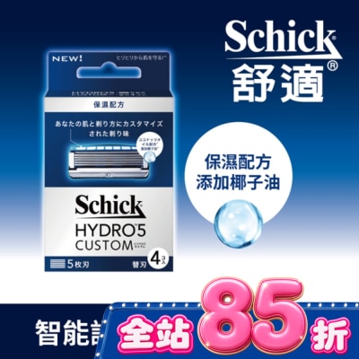 Schick 舒適 - 舒適牌水次元5辨型刮鬍刀片(保濕配方)4入 image