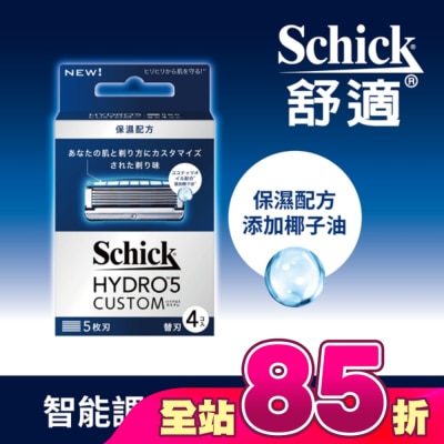 Schick 舒適 - 舒適牌水次元5辨型刮鬍刀片(保濕配方)4入