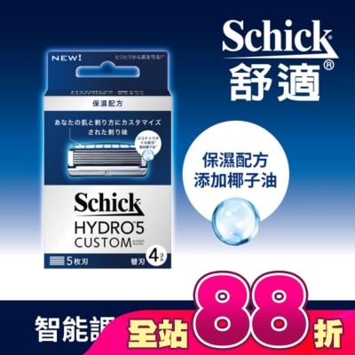 Schick 舒適 - 舒適牌水次元5辨型刮鬍刀片(保濕配方)4入