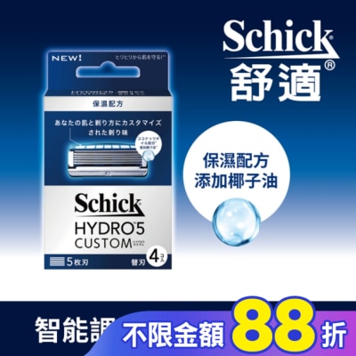 Schick 舒適 舒適牌水次元5辨型刮鬍刀片(保濕配方)4入