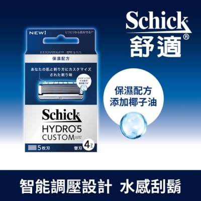 Schick 舒適 - 舒適牌水次元5辨型刮鬍刀片(保濕配方)4入