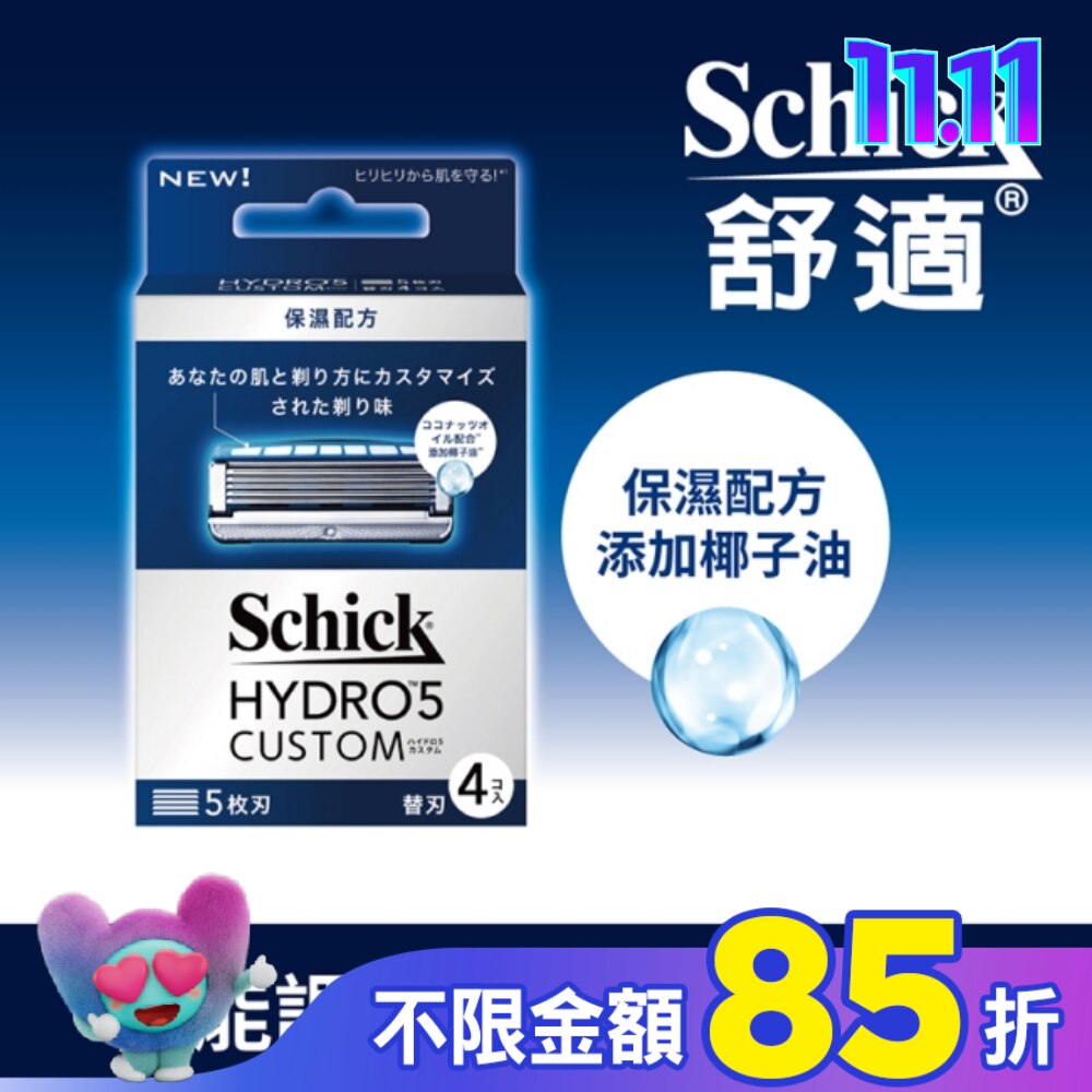 舒適牌水次元5辨型刮鬍刀片(保濕配方)4入