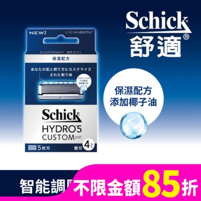 SCHICK 舒適牌水次元5辨型刮鬍刀片(保濕配方)4入