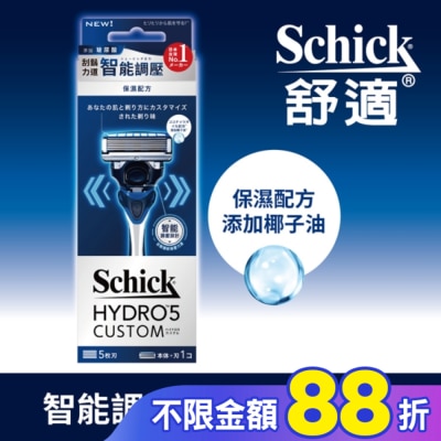 Schick 舒適 舒適水次元5辨型刮鬍刀(保濕配方)1刀把2刀片