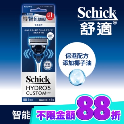 Schick 舒適 舒適水次元5辨型刮鬍刀(保濕配方)1刀把2刀片 image