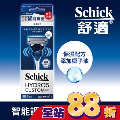 Schick 舒適 - 舒適水次元5辨型刮鬍刀(保濕配方)1刀把2刀片