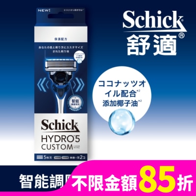 SCHICK 舒適水次元5辨型刮鬍刀(保濕配方)1刀把2刀片
