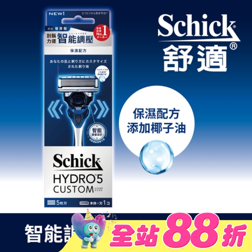 舒適水次元5辨型刮鬍刀(保濕配方)1刀把2刀片