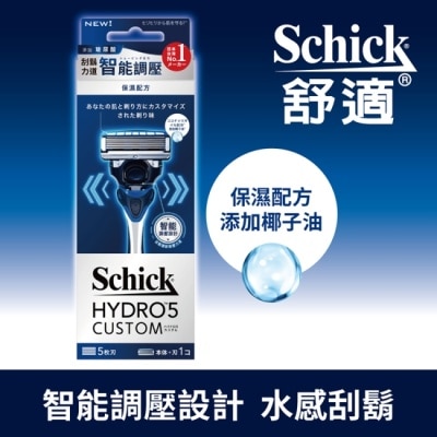 SCHICK 舒適水次元5辨型刮鬍刀(保濕配方)1刀把2刀片