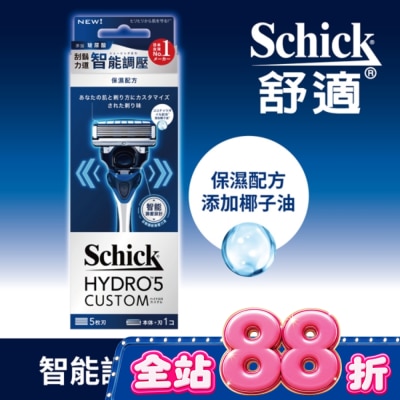 Schick 舒適 - 舒適水次元5辨型刮鬍刀(保濕配方)1刀把2刀片 image