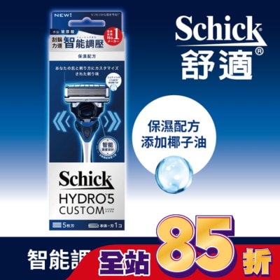 Schick 舒適 舒適水次元5辨型刮鬍刀(保濕配方)1刀把2刀片