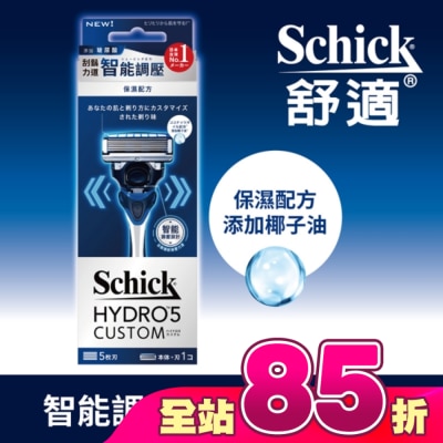 Schick 舒適 - 舒適水次元5辨型刮鬍刀(保濕配方)1刀把2刀片