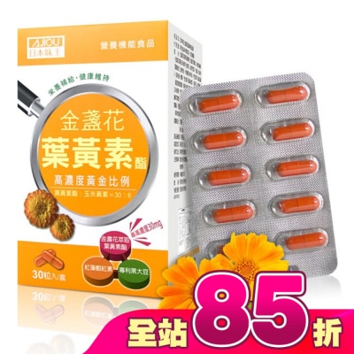 AJIOU 日本味王 - 日本味王金盞花葉黃素酯膠囊30粒