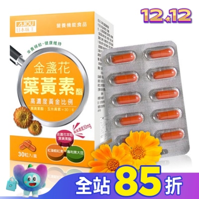 AJIOU 日本味王 日本味王金盞花葉黃素酯膠囊30粒