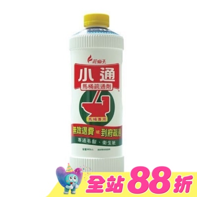 潔霜 - 潔霜小通馬桶專用疏通劑960 C.C.
