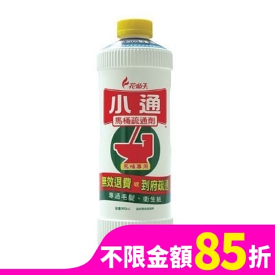 潔霜 潔霜小通馬桶專用疏通劑960 C.C.