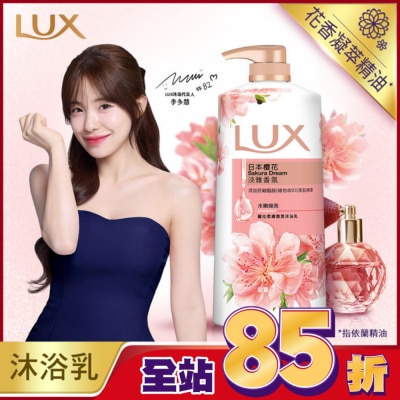 麗仕 Lux 麗仕精油香氛沐浴乳日本櫻花1L