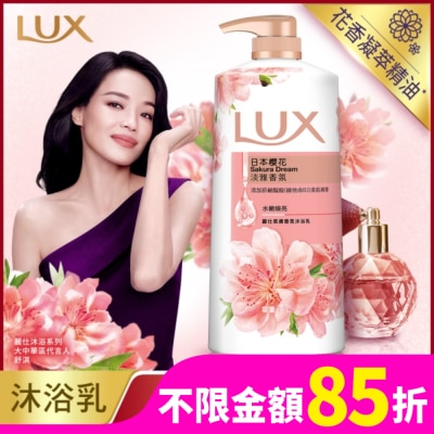 麗仕 Lux 麗仕精油香氛沐浴乳日本櫻花1L
