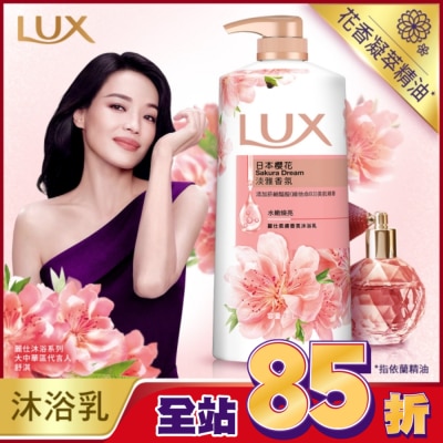 麗仕 Lux 麗仕精油香氛沐浴乳日本櫻花1L
