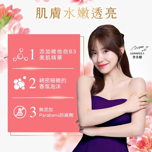 麗仕精油香氛沐浴乳日本櫻花1L