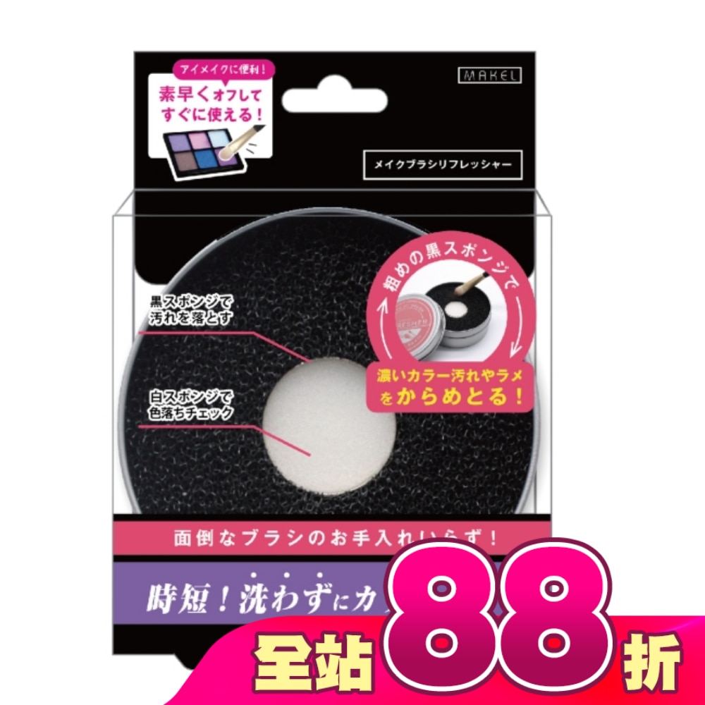 MBR-800 刷具清潔盒