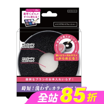 LUCKY - MBR-800 刷具清潔盒