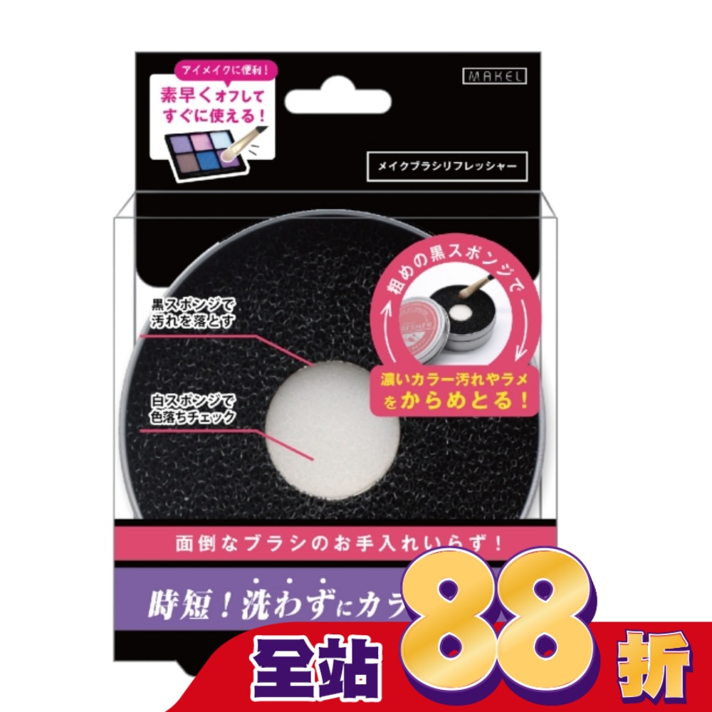 MBR-800 刷具清潔盒