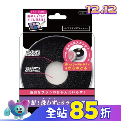 LUCKY MBR-800 刷具清潔盒