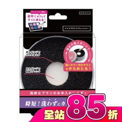 LUCKY - MBR-800 刷具清潔盒