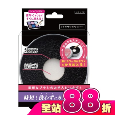 LUCKY - MBR-800 刷具清潔盒