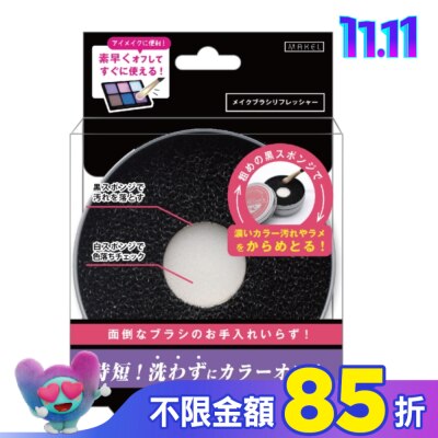 LUCKY MBR-800 刷具清潔盒