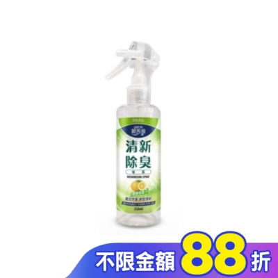Orita歐芮坦 歐芮坦清新除臭噴霧250ml