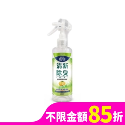 ORITA 歐芮坦清新除臭噴霧250ml