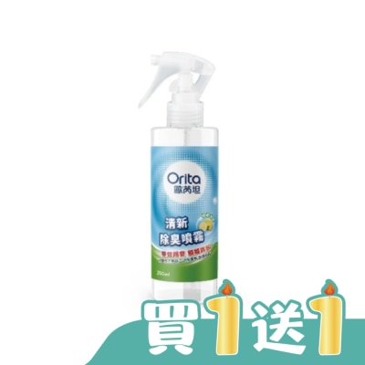Orita歐芮坦 - 歐芮坦清新除臭噴霧250ml