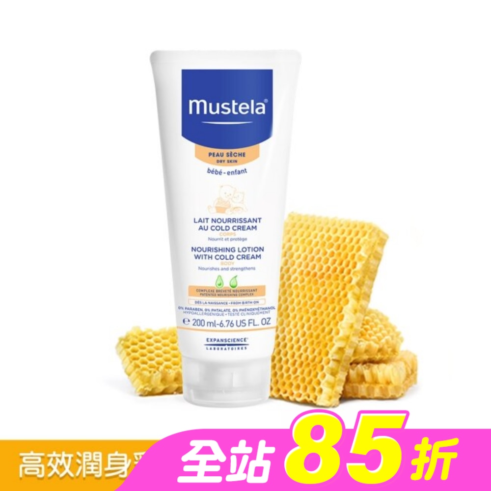 慕之恬廊 慕之幼高效潤身乳