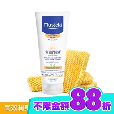 MUSTELA 慕之恬廊 慕之幼高效潤身乳 image